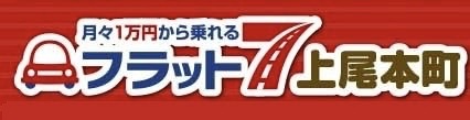 フラット7上尾本町